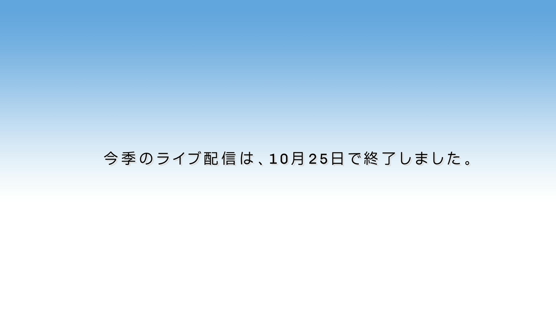 にかほ市　鳥海山定点カメラ